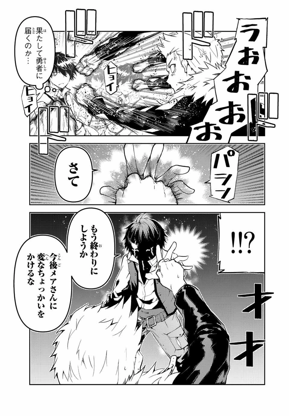 不遇職『鍛冶師』だけど最強です ～気づけば何でも作れるようになっていた男ののんびりスローライフ～ 第24話 - 5