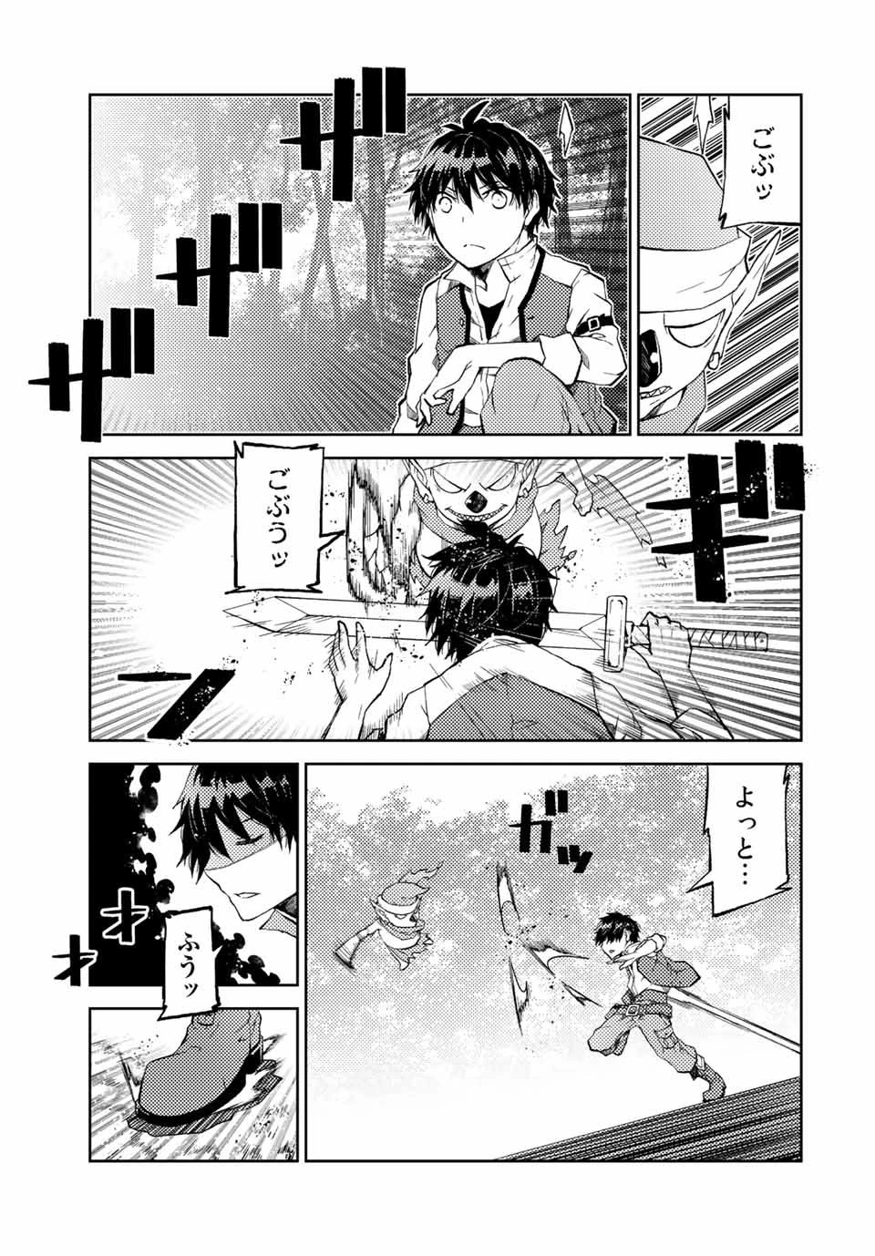 不遇職『鍛冶師』だけど最強です ～気づけば何でも作れるようになっていた男ののんびりスローライフ～ 第25話 - 5