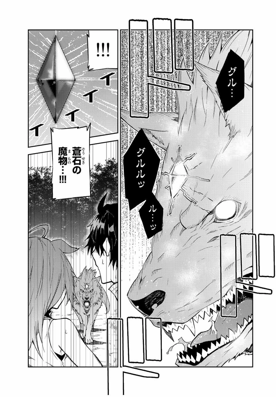 不遇職『鍛冶師』だけど最強です ～気づけば何でも作れるようになっていた男ののんびりスローライフ～ 第26話 - 5