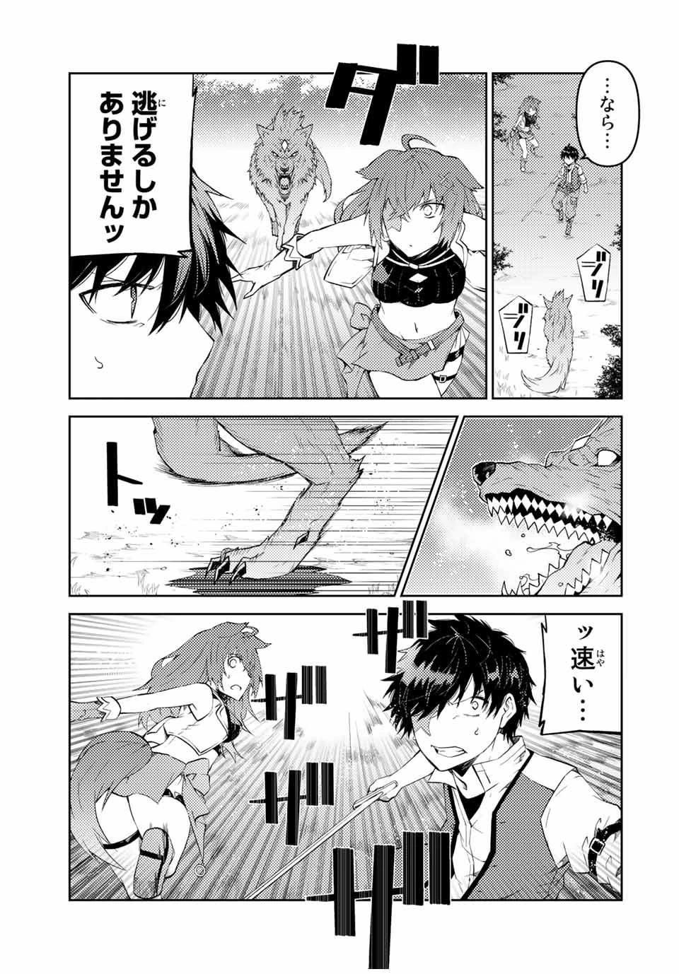 不遇職『鍛冶師』だけど最強です ～気づけば何でも作れるようになっていた男ののんびりスローライフ～ 第26話 - 7