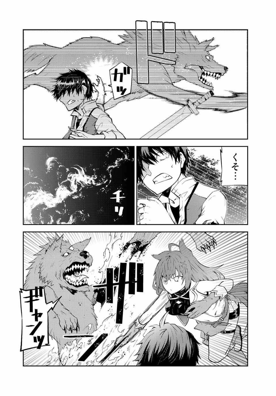 不遇職『鍛冶師』だけど最強です ～気づけば何でも作れるようになっていた男ののんびりスローライフ～ 第26話 - 8