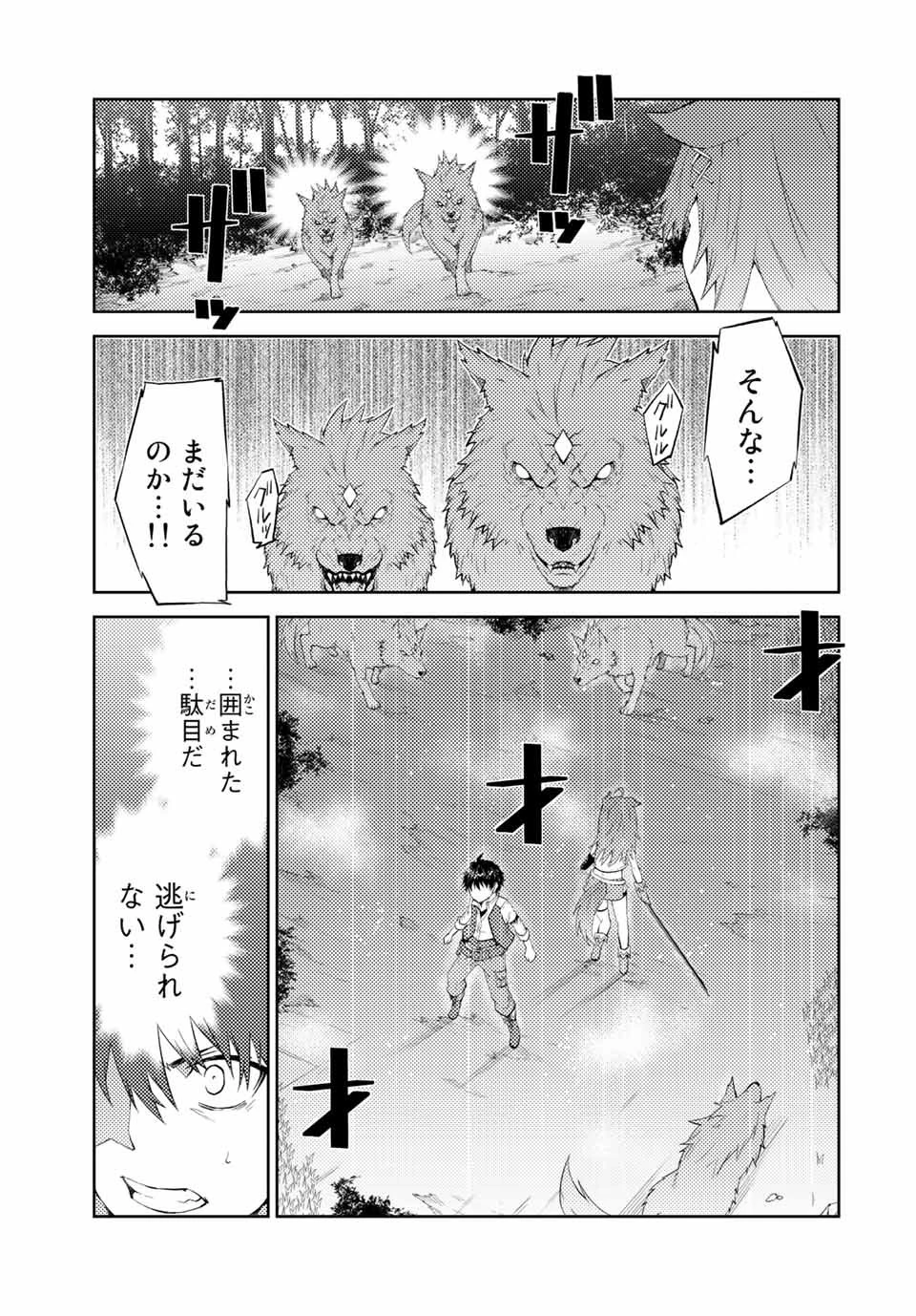 不遇職『鍛冶師』だけど最強です ～気づけば何でも作れるようになっていた男ののんびりスローライフ～ 第27話 - 3