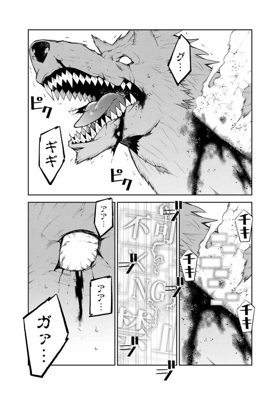 不遇職『鍛冶師』だけど最強です ～気づけば何でも作れるようになっていた男ののんびりスローライフ～ 第27話 - 9