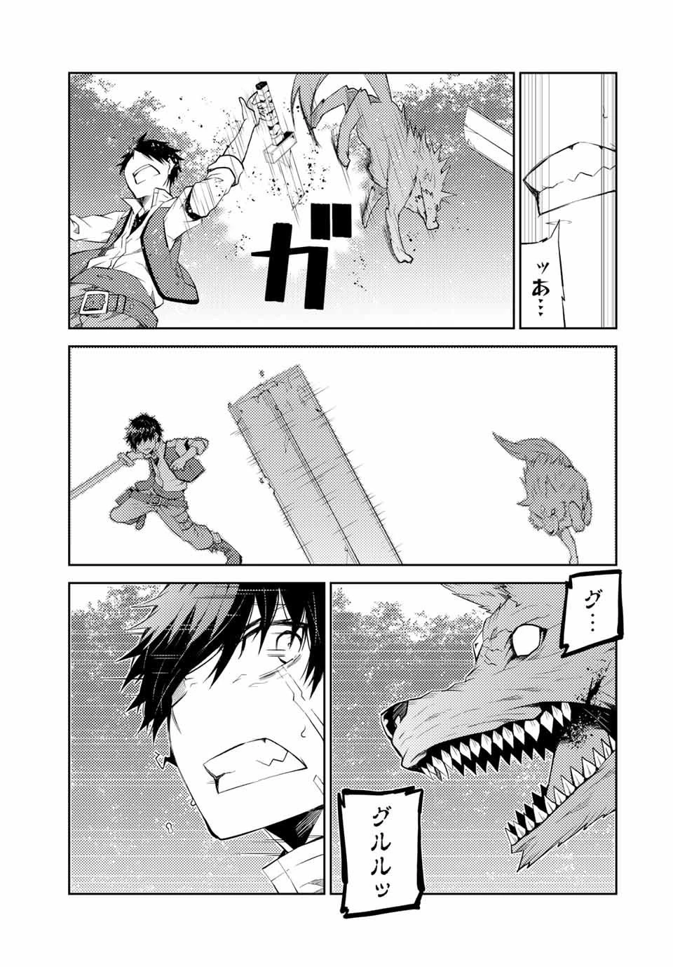 不遇職『鍛冶師』だけど最強です ～気づけば何でも作れるようになっていた男ののんびりスローライフ～ 第28話 - 5