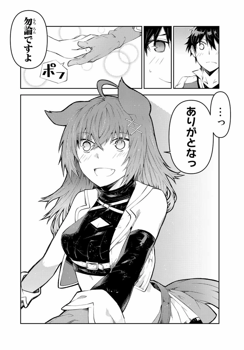 不遇職『鍛冶師』だけど最強です ～気づけば何でも作れるようになっていた男ののんびりスローライフ～ 第29話 - 8