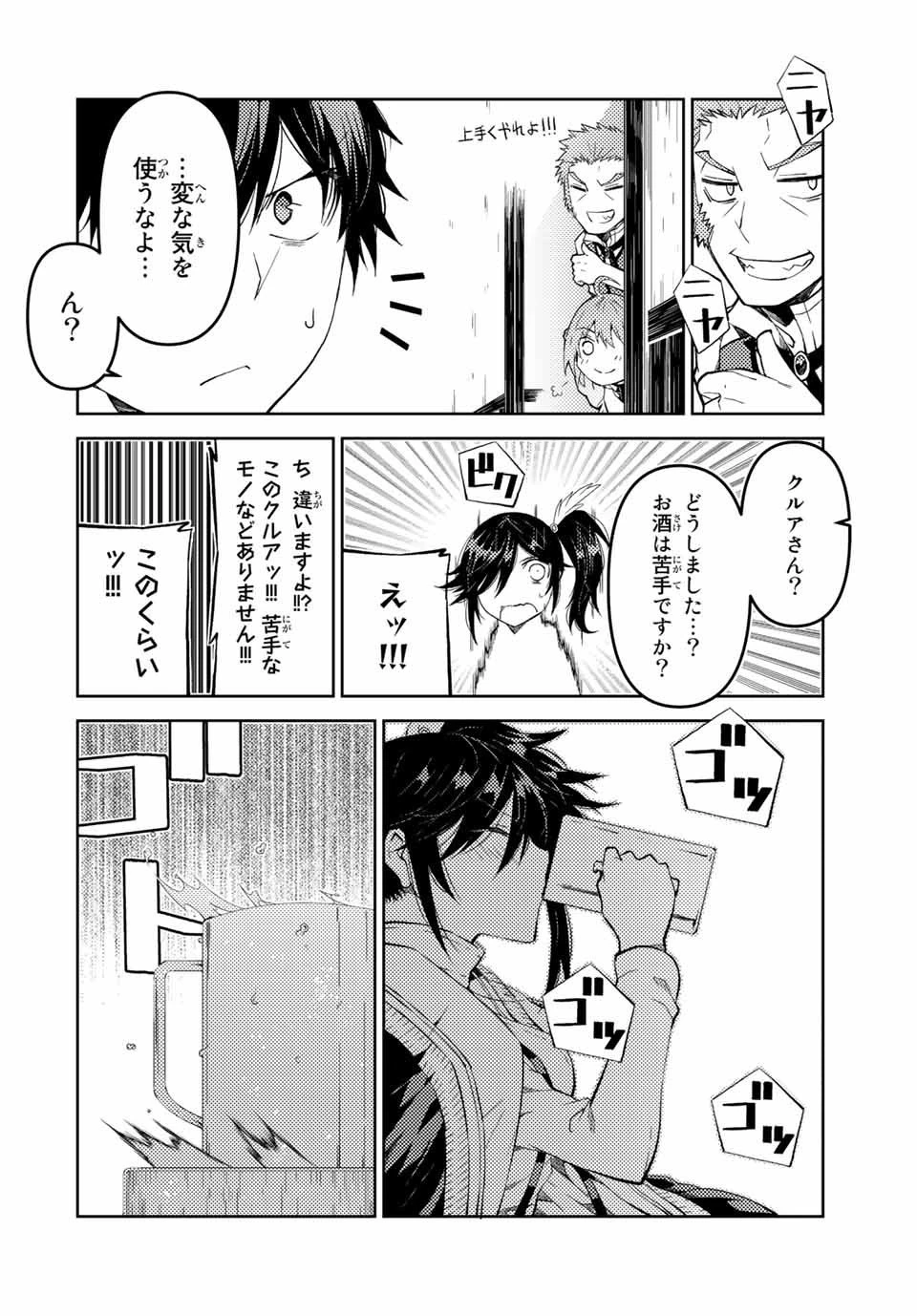 不遇職『鍛冶師』だけど最強です ～気づけば何でも作れるようになっていた男ののんびりスローライフ～ 第30話 - 10