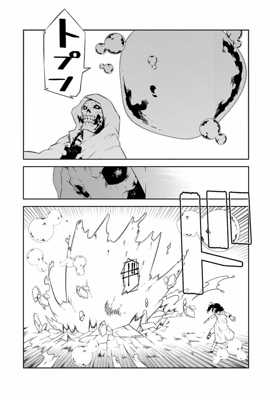 不遇職『鍛冶師』だけど最強です ～気づけば何でも作れるようになっていた男ののんびりスローライフ～ 第35話 - 6