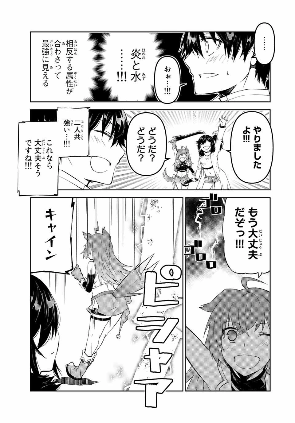 不遇職『鍛冶師』だけど最強です ～気づけば何でも作れるようになっていた男ののんびりスローライフ～ 第35話 - 7