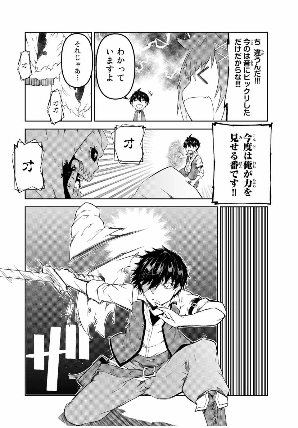 不遇職『鍛冶師』だけど最強です ～気づけば何でも作れるようになっていた男ののんびりスローライフ～ 第35話 - 8