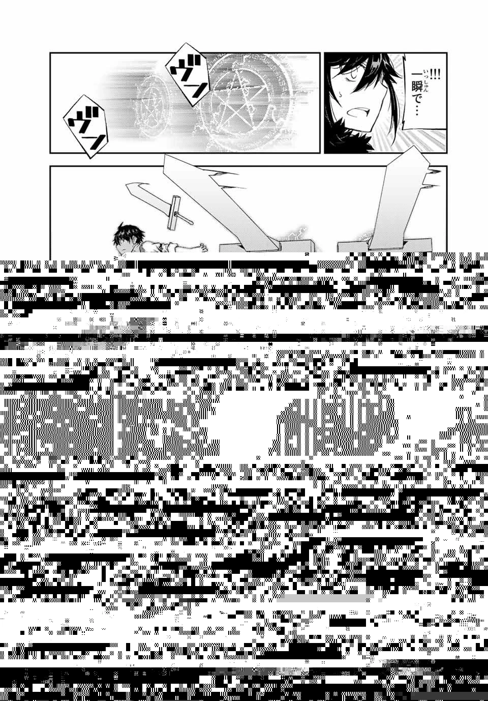 不遇職『鍛冶師』だけど最強です ～気づけば何でも作れるようになっていた男ののんびりスローライフ～ 第35話 - 9