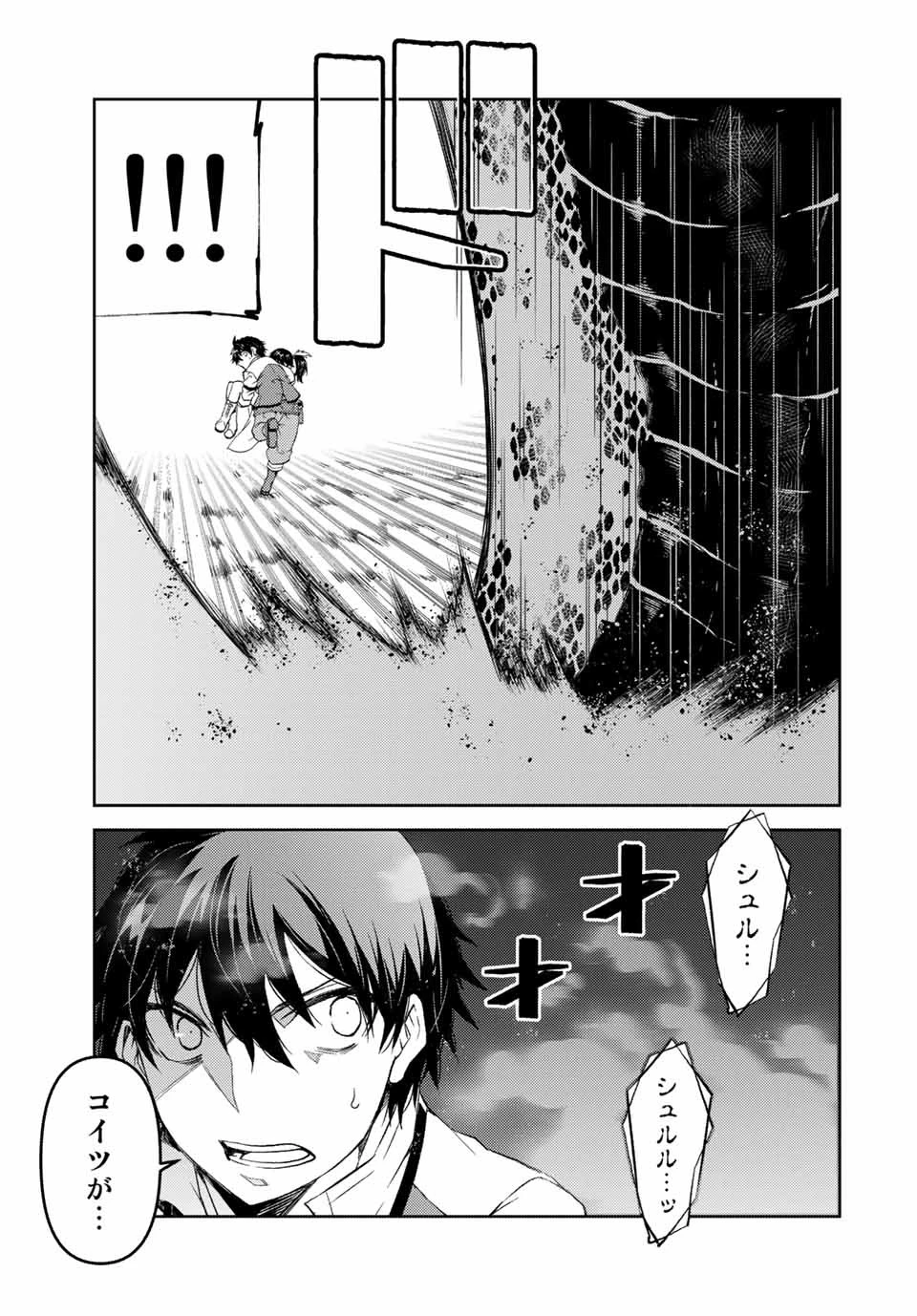 不遇職『鍛冶師』だけど最強です ～気づけば何でも作れるようになっていた男ののんびりスローライフ～ 第36話 - 5