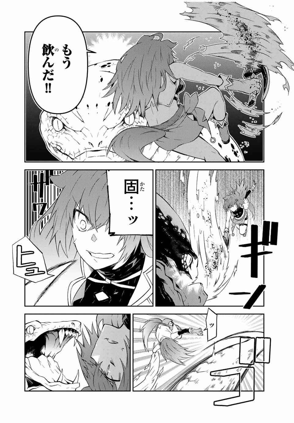 不遇職『鍛冶師』だけど最強です ～気づけば何でも作れるようになっていた男ののんびりスローライフ～ 第36話 - 8