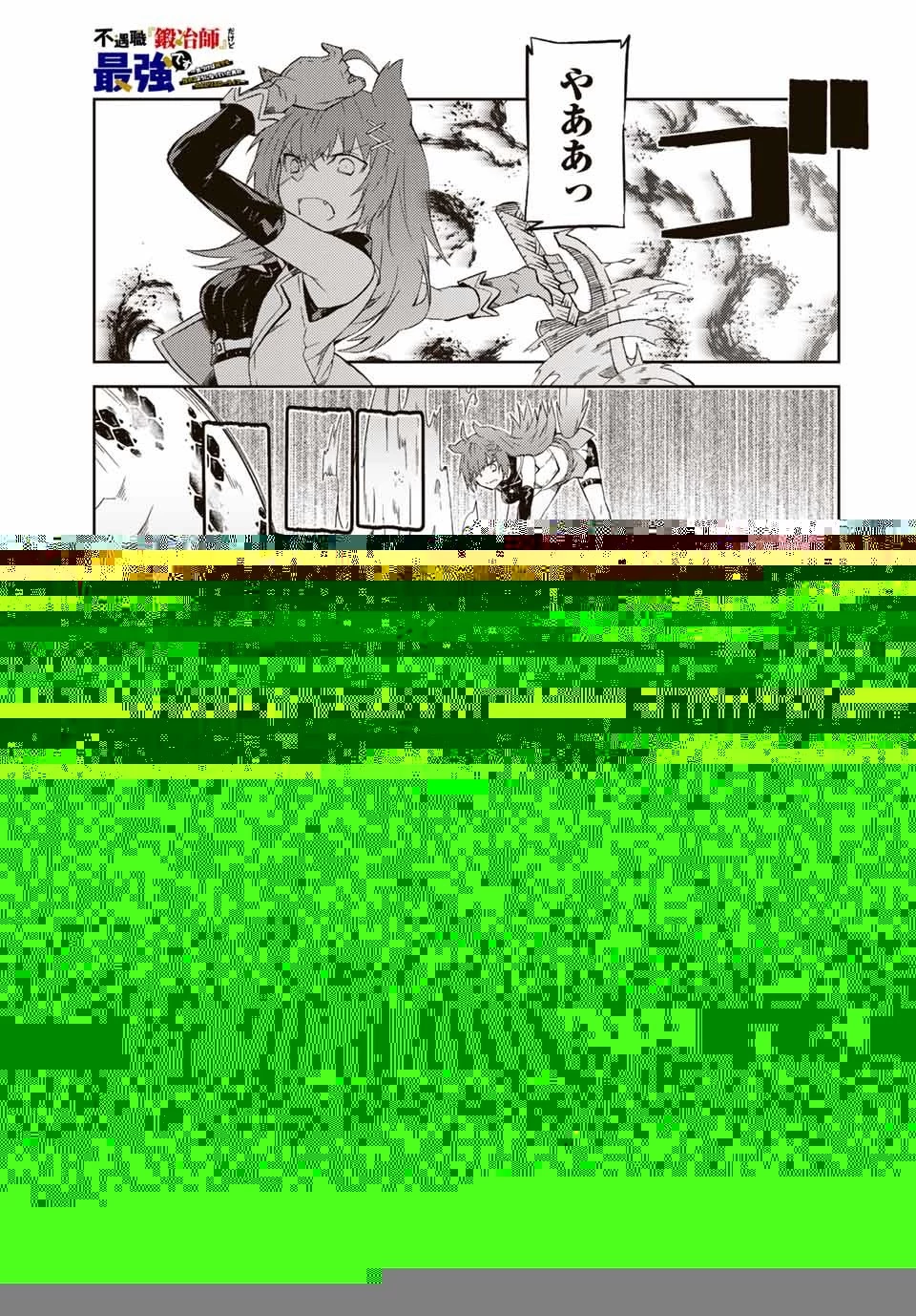 不遇職『鍛冶師』だけど最強です ～気づけば何でも作れるようになっていた男ののんびりスローライフ～ 第37話 - 5
