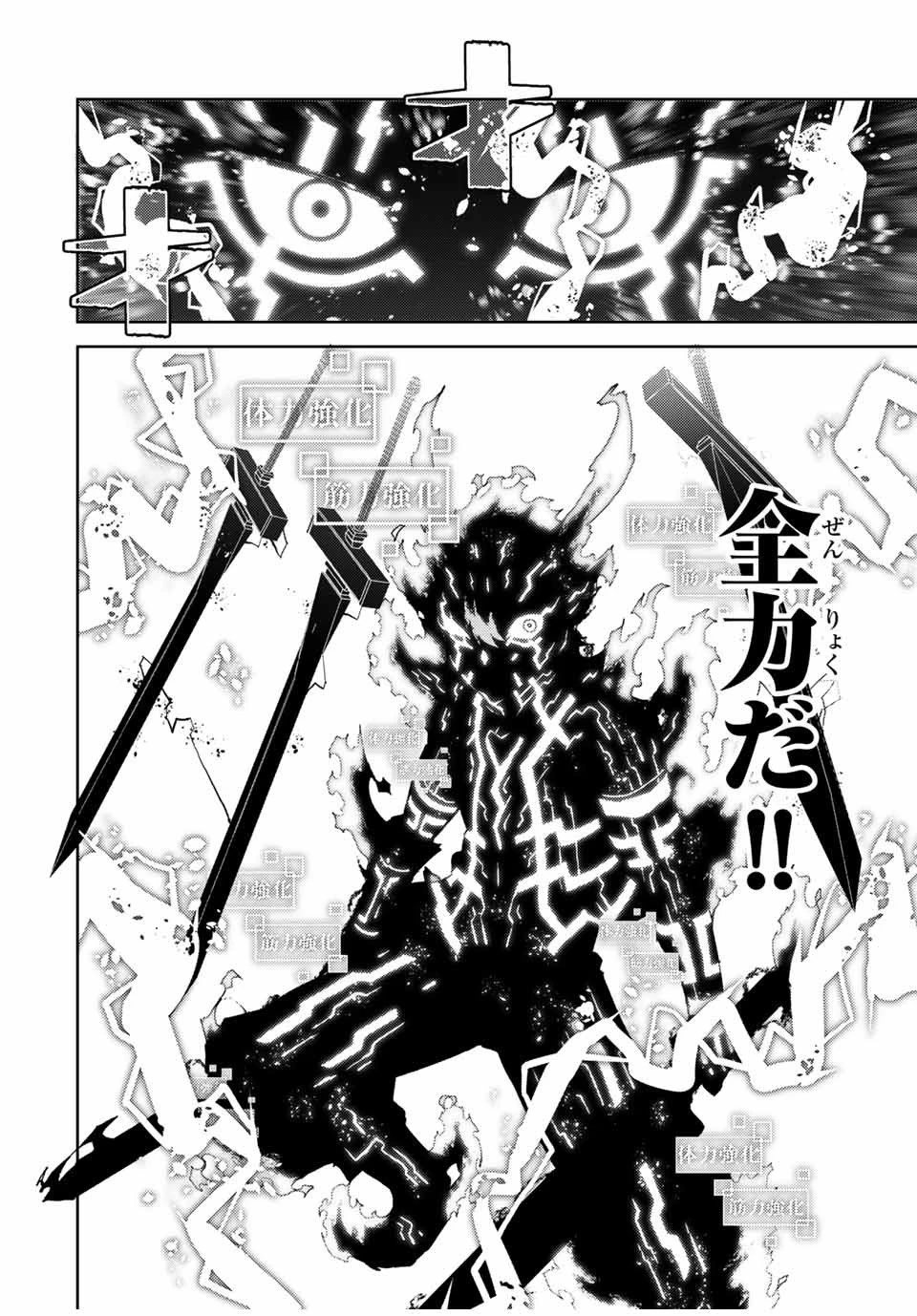 不遇職『鍛冶師』だけど最強です ～気づけば何でも作れるようになっていた男ののんびりスローライフ～ 第37話 - 8