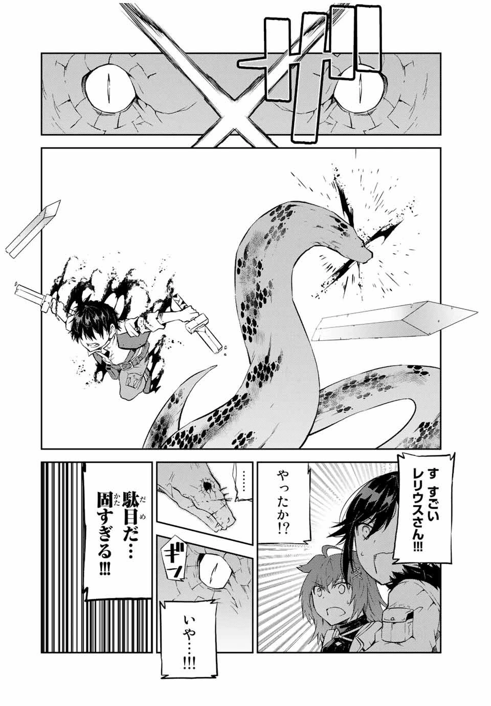 不遇職『鍛冶師』だけど最強です ～気づけば何でも作れるようになっていた男ののんびりスローライフ～ 第37話 - 10