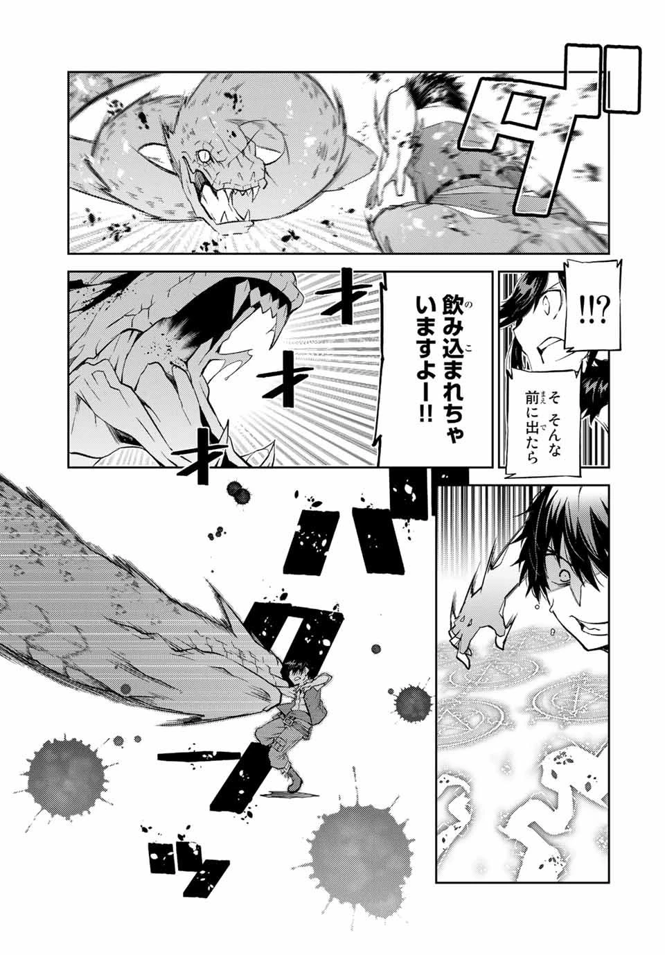 不遇職『鍛冶師』だけど最強です ～気づけば何でも作れるようになっていた男ののんびりスローライフ～ 第37話 - 11