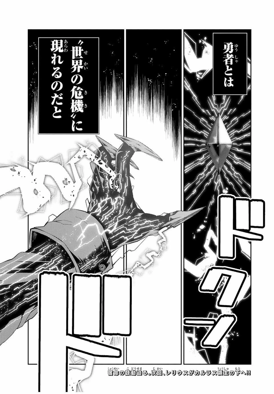 不遇職『鍛冶師』だけど最強です ～気づけば何でも作れるようになっていた男ののんびりスローライフ～ 第39話 - 9