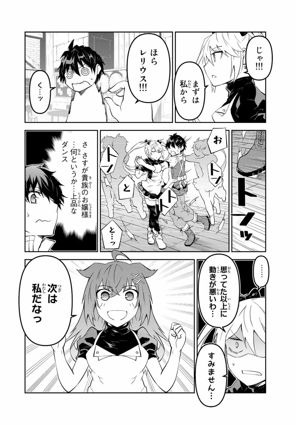 不遇職『鍛冶師』だけど最強です ～気づけば何でも作れるようになっていた男ののんびりスローライフ～ 第42話 - 8