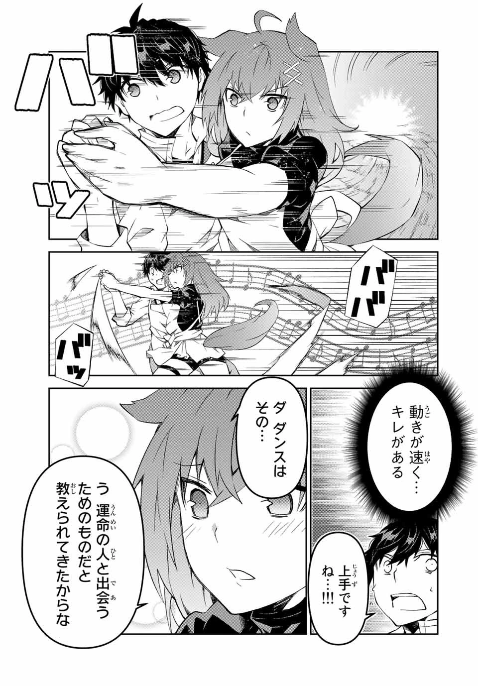 不遇職『鍛冶師』だけど最強です ～気づけば何でも作れるようになっていた男ののんびりスローライフ～ 第42話 - 9