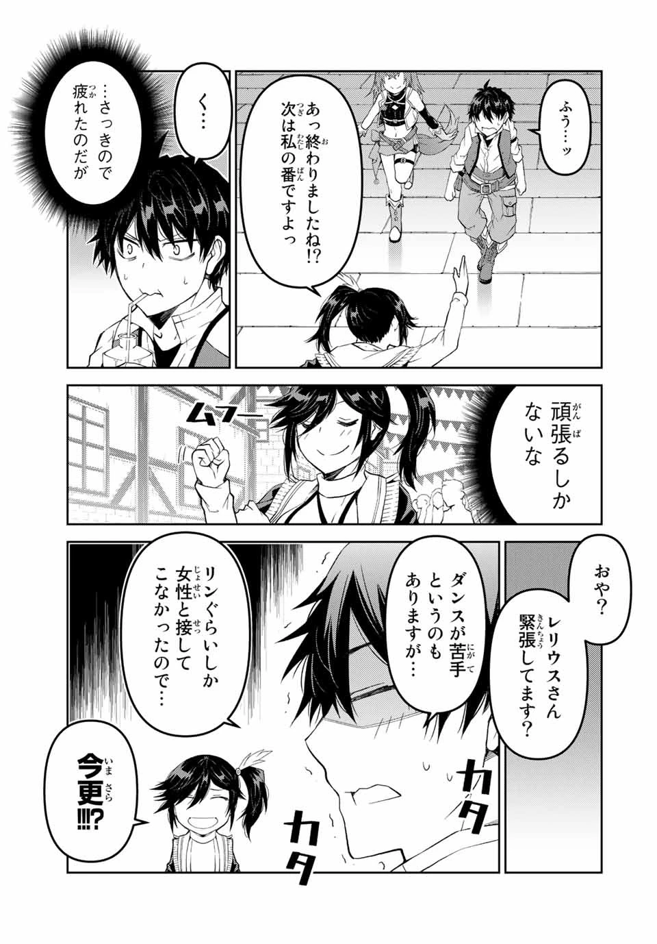 不遇職『鍛冶師』だけど最強です ～気づけば何でも作れるようになっていた男ののんびりスローライフ～ 第43話 - 5