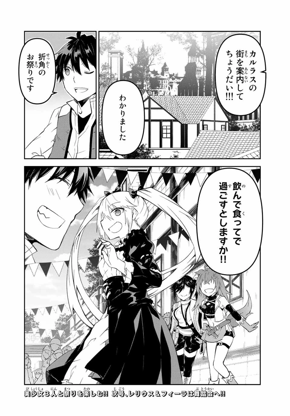 不遇職『鍛冶師』だけど最強です ～気づけば何でも作れるようになっていた男ののんびりスローライフ～ 第43話 - 10