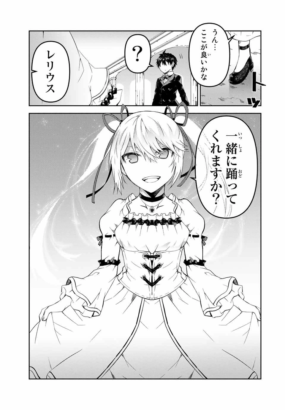 不遇職『鍛冶師』だけど最強です ～気づけば何でも作れるようになっていた男ののんびりスローライフ～ 第44話 - 9