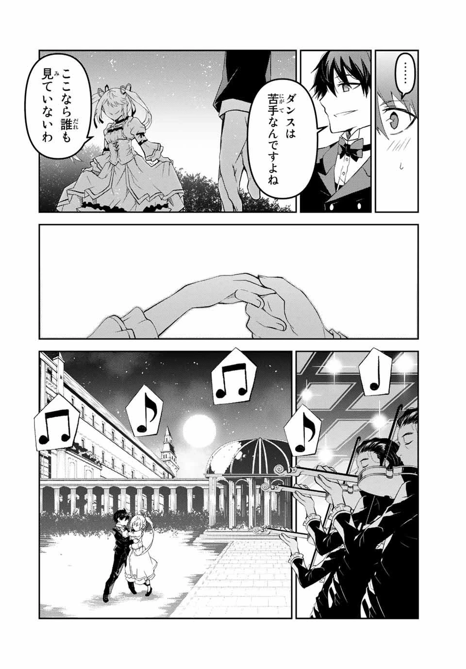 不遇職『鍛冶師』だけど最強です ～気づけば何でも作れるようになっていた男ののんびりスローライフ～ 第44話 - 10