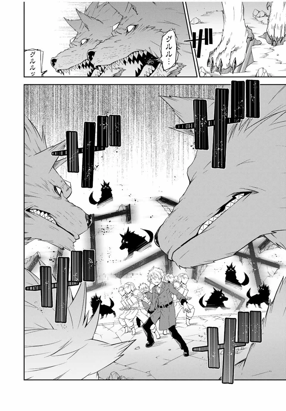 不遇職『鍛冶師』だけど最強です ～気づけば何でも作れるようになっていた男ののんびりスローライフ～ 第45話 - 6