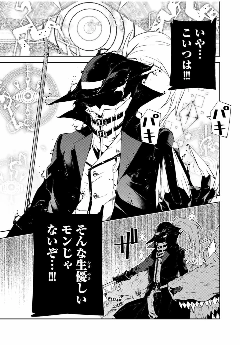 不遇職『鍛冶師』だけど最強です ～気づけば何でも作れるようになっていた男ののんびりスローライフ～ 第45話 - 11