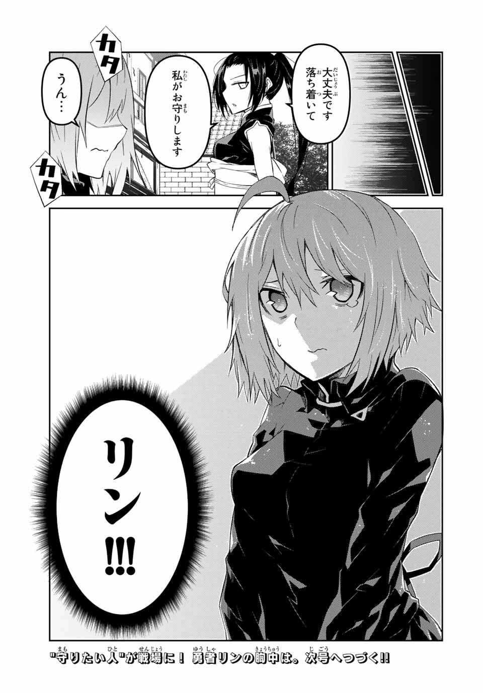 不遇職『鍛冶師』だけど最強です ～気づけば何でも作れるようになっていた男ののんびりスローライフ～ 第46話 - 11