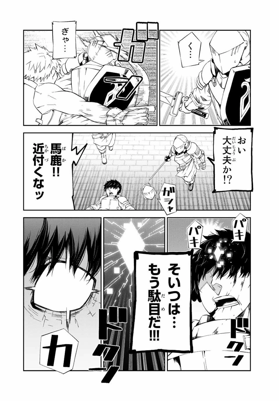 不遇職『鍛冶師』だけど最強です ～気づけば何でも作れるようになっていた男ののんびりスローライフ～ 第47話 - 4