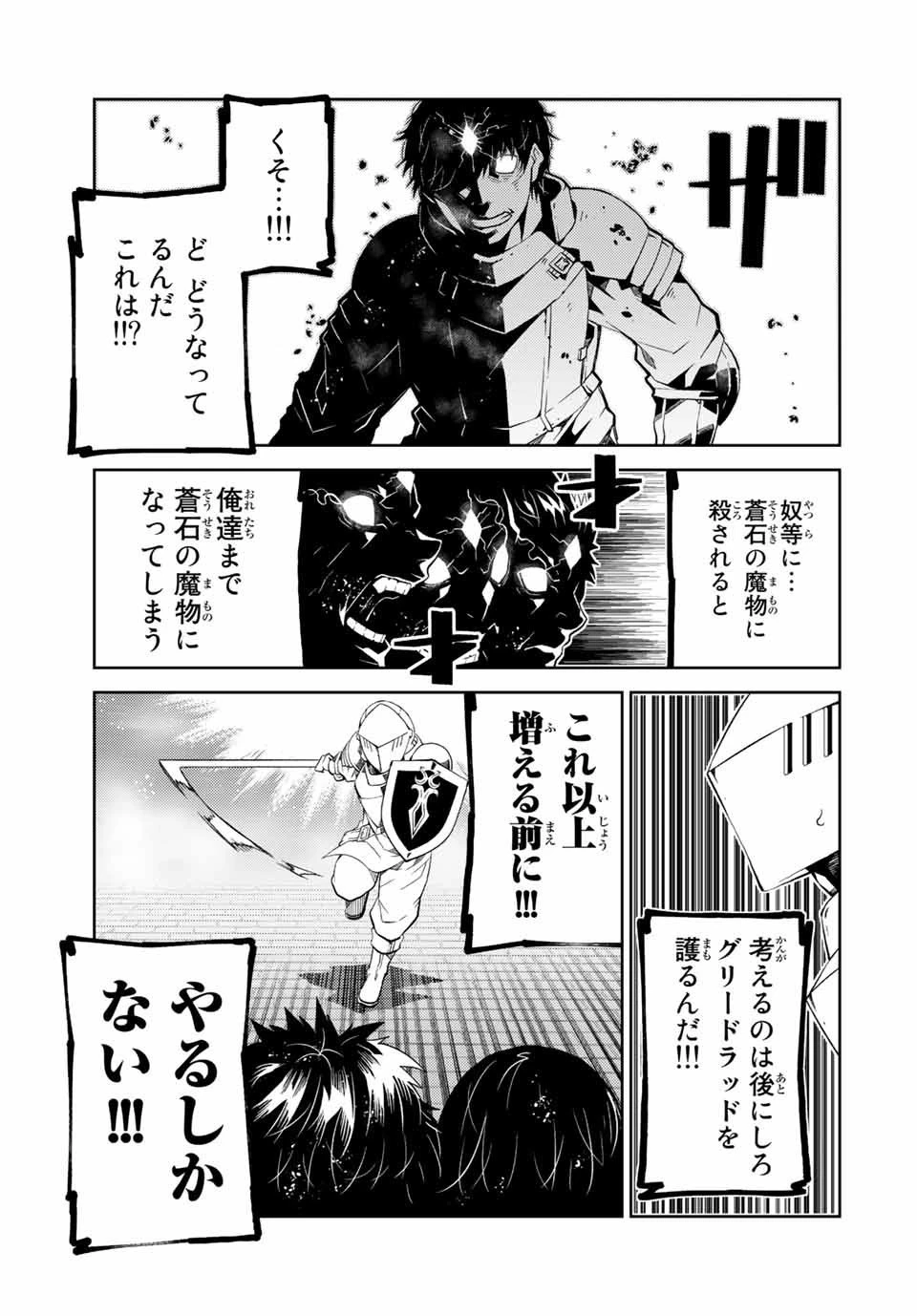 不遇職『鍛冶師』だけど最強です ～気づけば何でも作れるようになっていた男ののんびりスローライフ～ 第47話 - 5