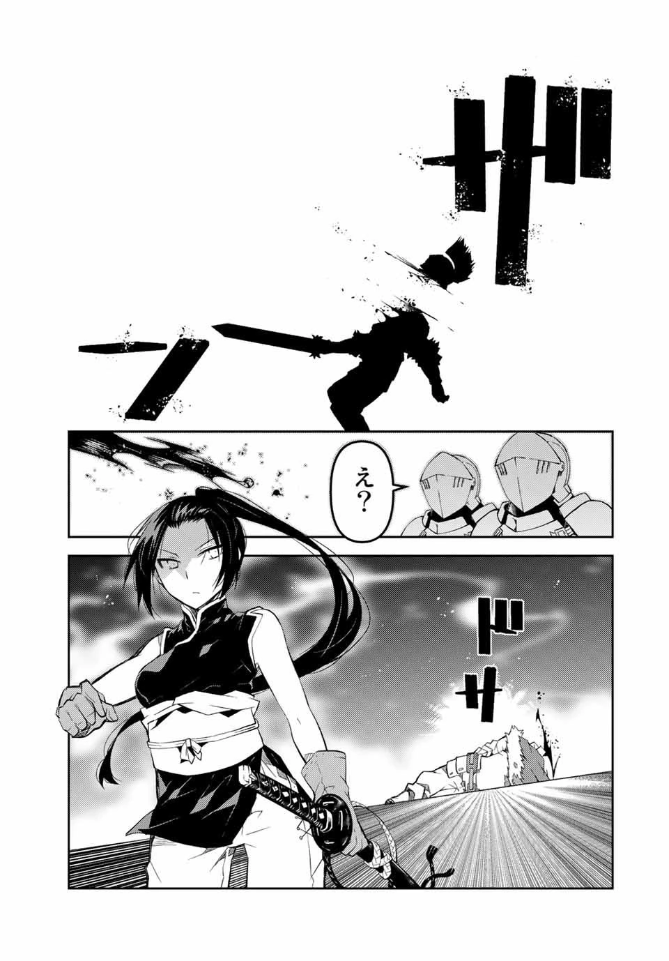 不遇職『鍛冶師』だけど最強です ～気づけば何でも作れるようになっていた男ののんびりスローライフ～ 第47話 - 7