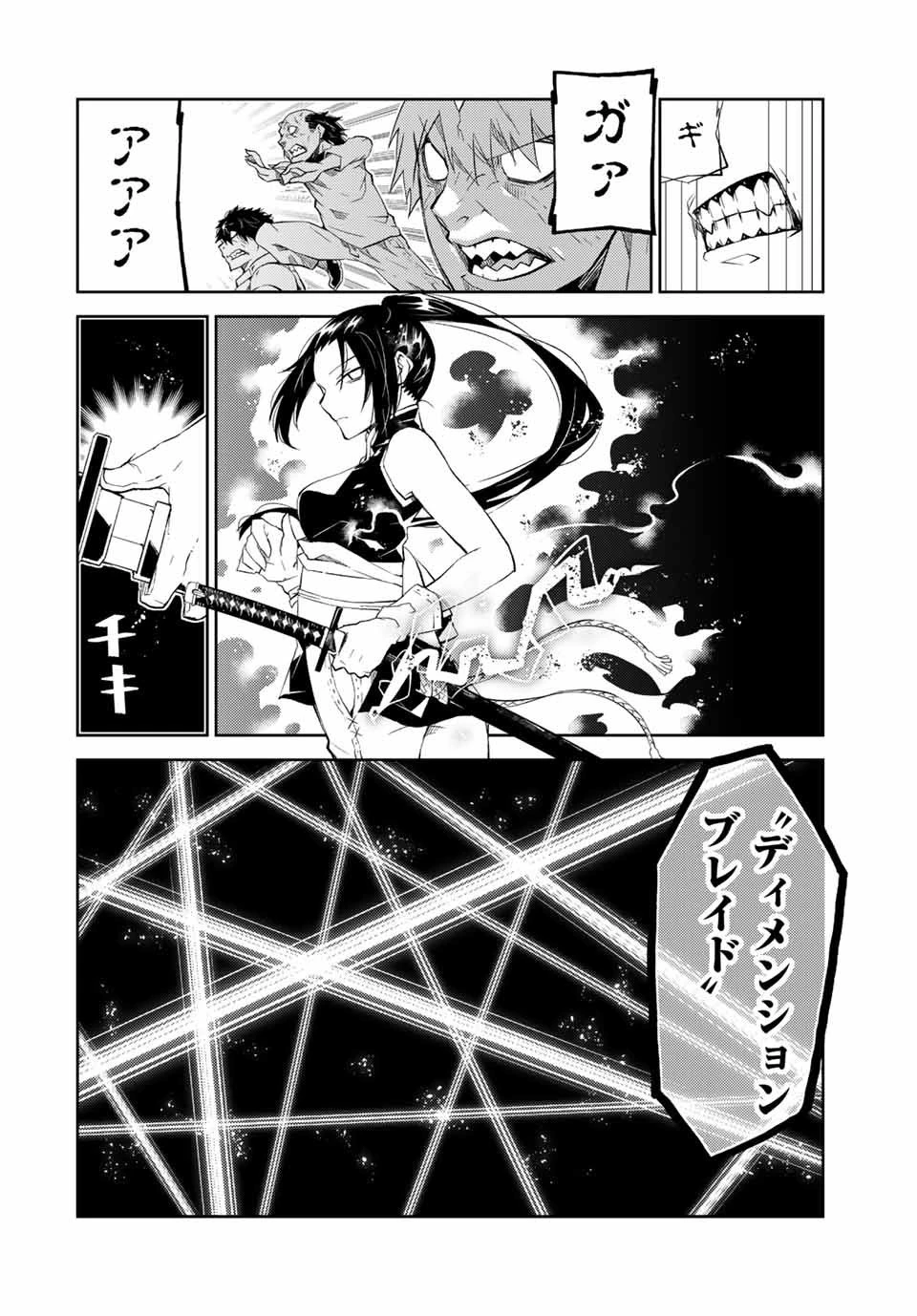 不遇職『鍛冶師』だけど最強です ～気づけば何でも作れるようになっていた男ののんびりスローライフ～ 第47話 - 8