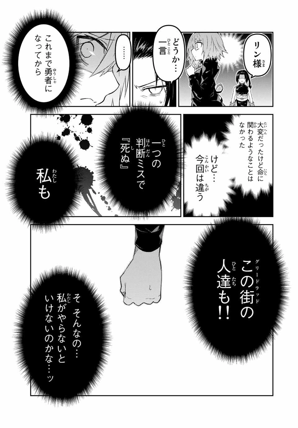 不遇職『鍛冶師』だけど最強です ～気づけば何でも作れるようになっていた男ののんびりスローライフ～ 第48話 - 5