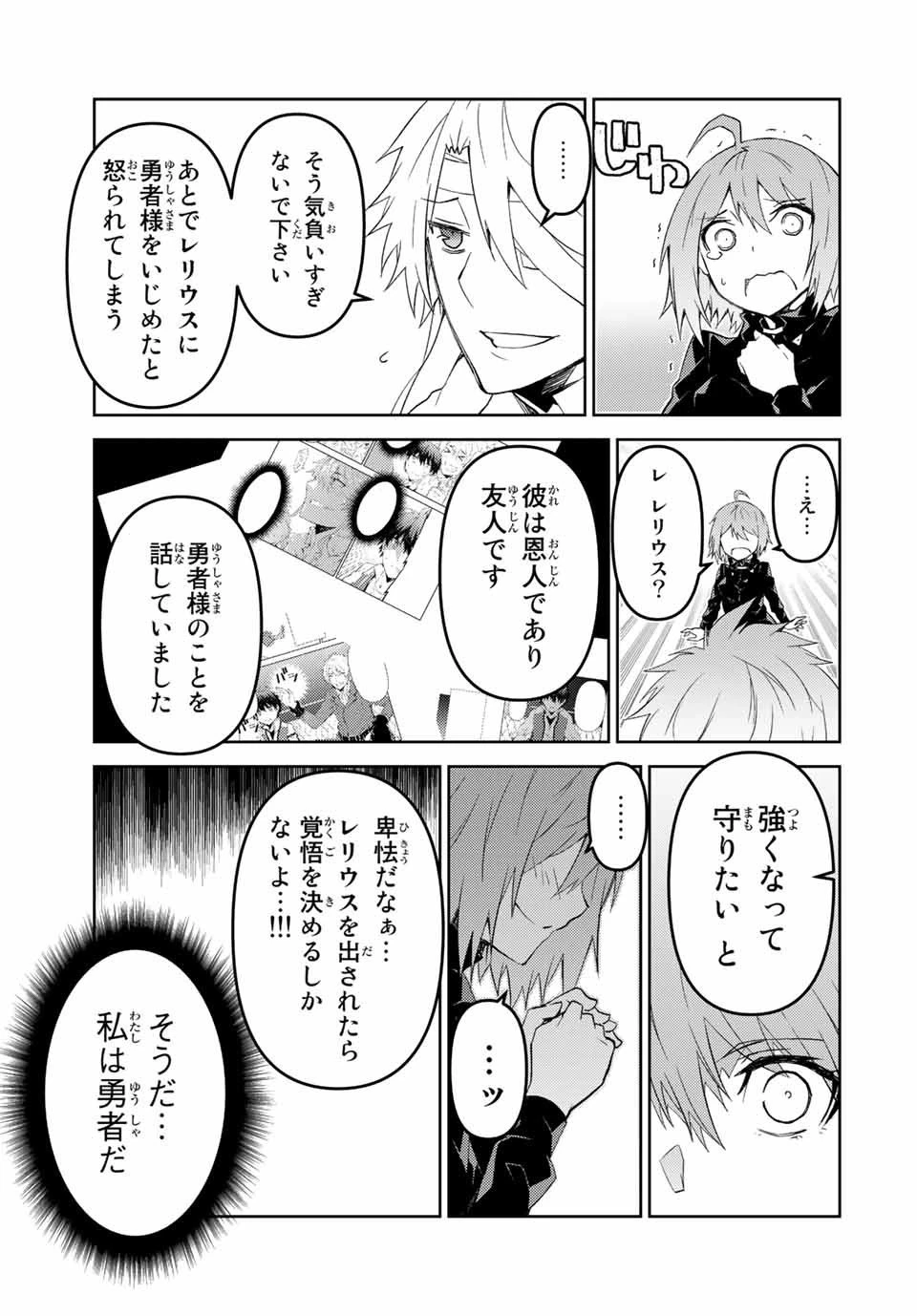 不遇職『鍛冶師』だけど最強です ～気づけば何でも作れるようになっていた男ののんびりスローライフ～ 第48話 - 9