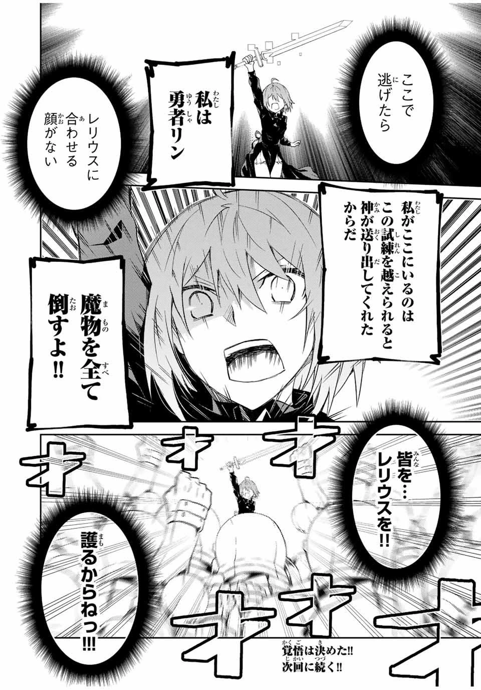 不遇職『鍛冶師』だけど最強です ～気づけば何でも作れるようになっていた男ののんびりスローライフ～ 第48話 - 10