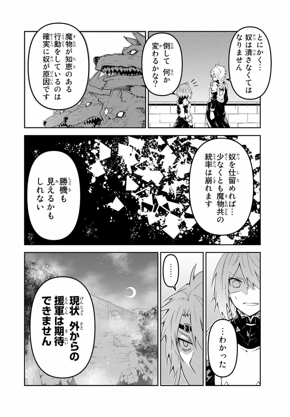 不遇職『鍛冶師』だけど最強です ～気づけば何でも作れるようになっていた男ののんびりスローライフ～ 第49話 - 4