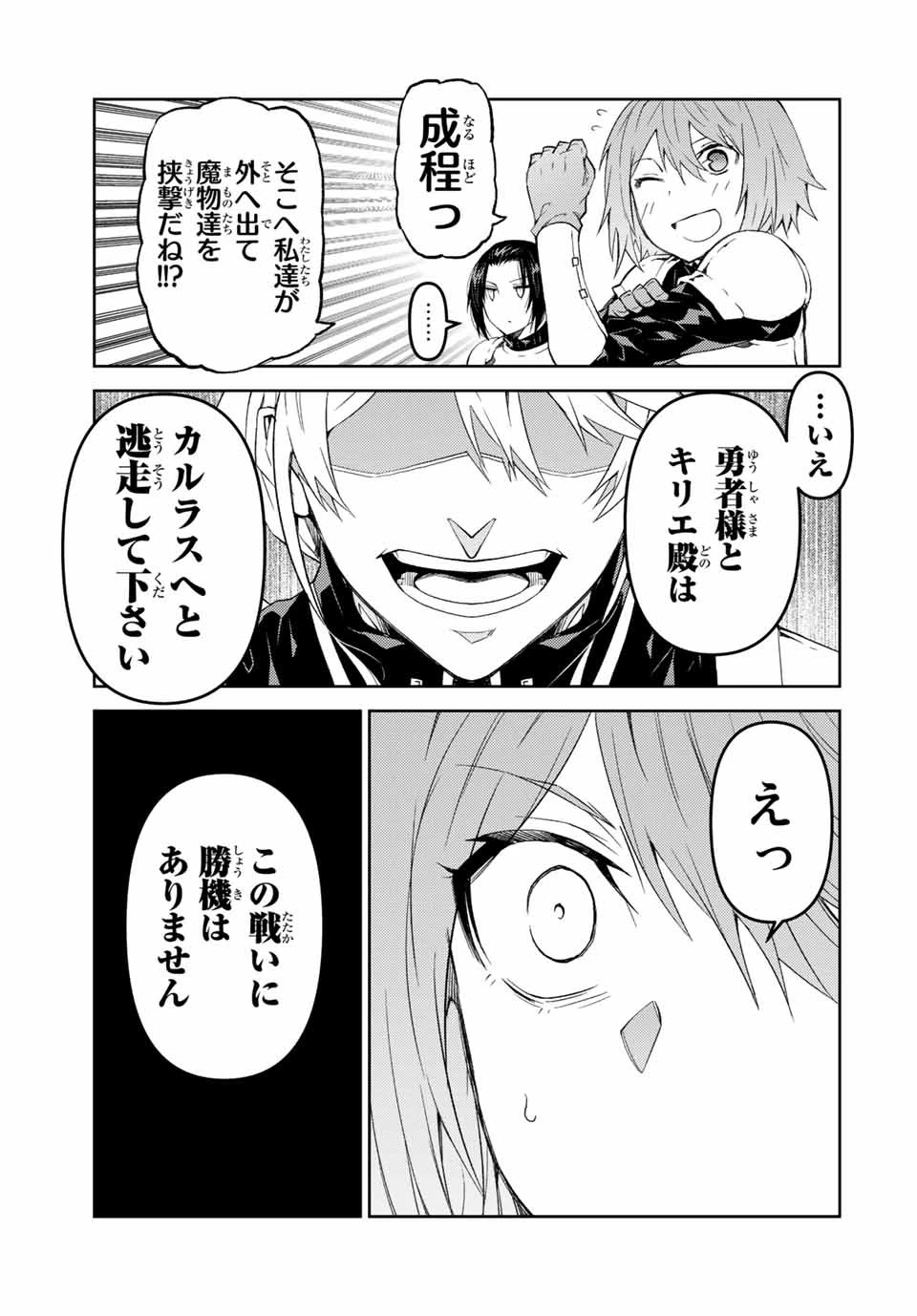 不遇職『鍛冶師』だけど最強です ～気づけば何でも作れるようになっていた男ののんびりスローライフ～ 第49話 - 7