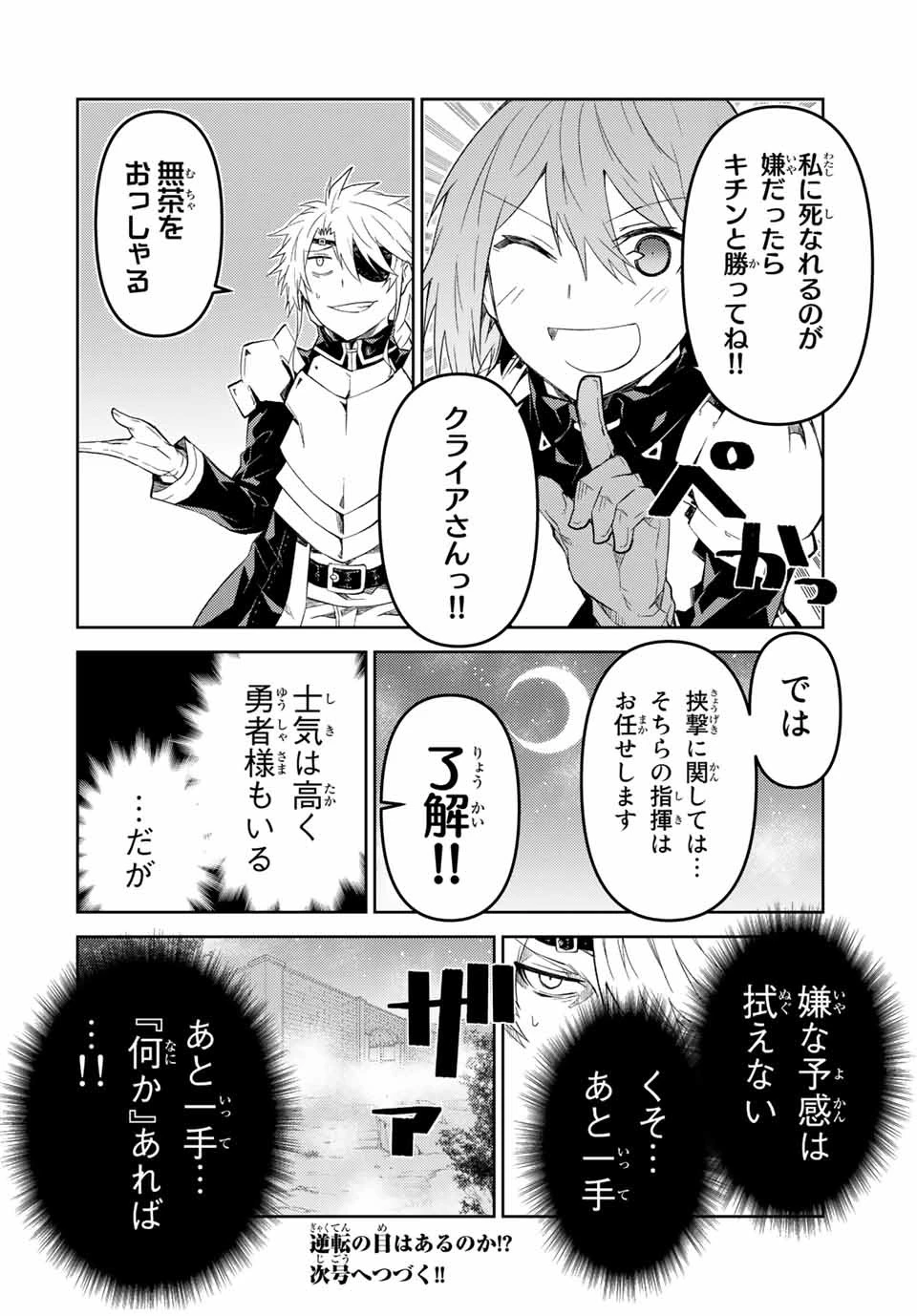 不遇職『鍛冶師』だけど最強です ～気づけば何でも作れるようになっていた男ののんびりスローライフ～ 第49話 - 10