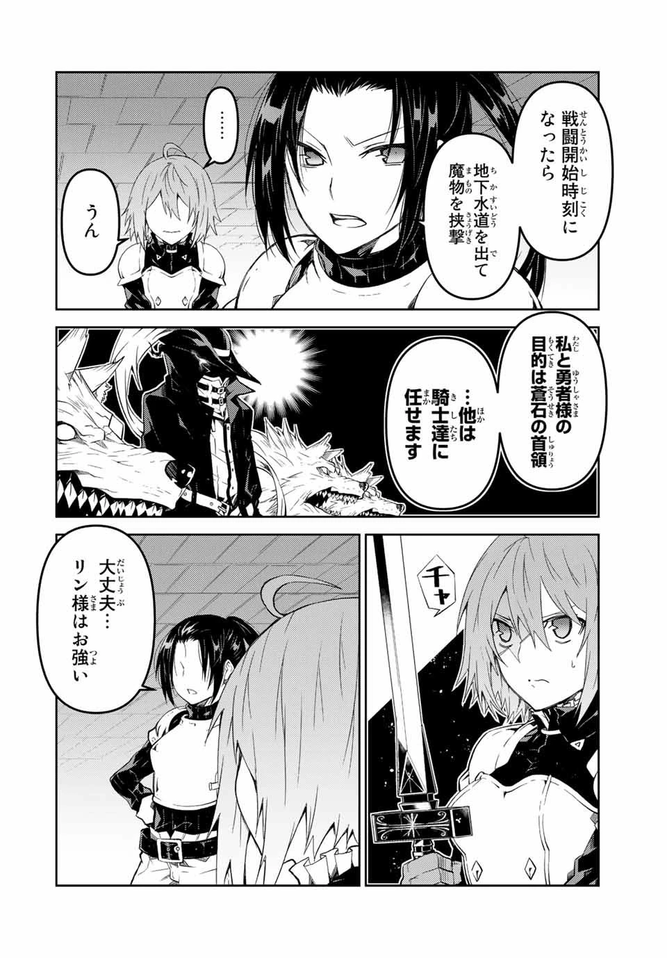 不遇職『鍛冶師』だけど最強です ～気づけば何でも作れるようになっていた男ののんびりスローライフ～ 第51話 - 4