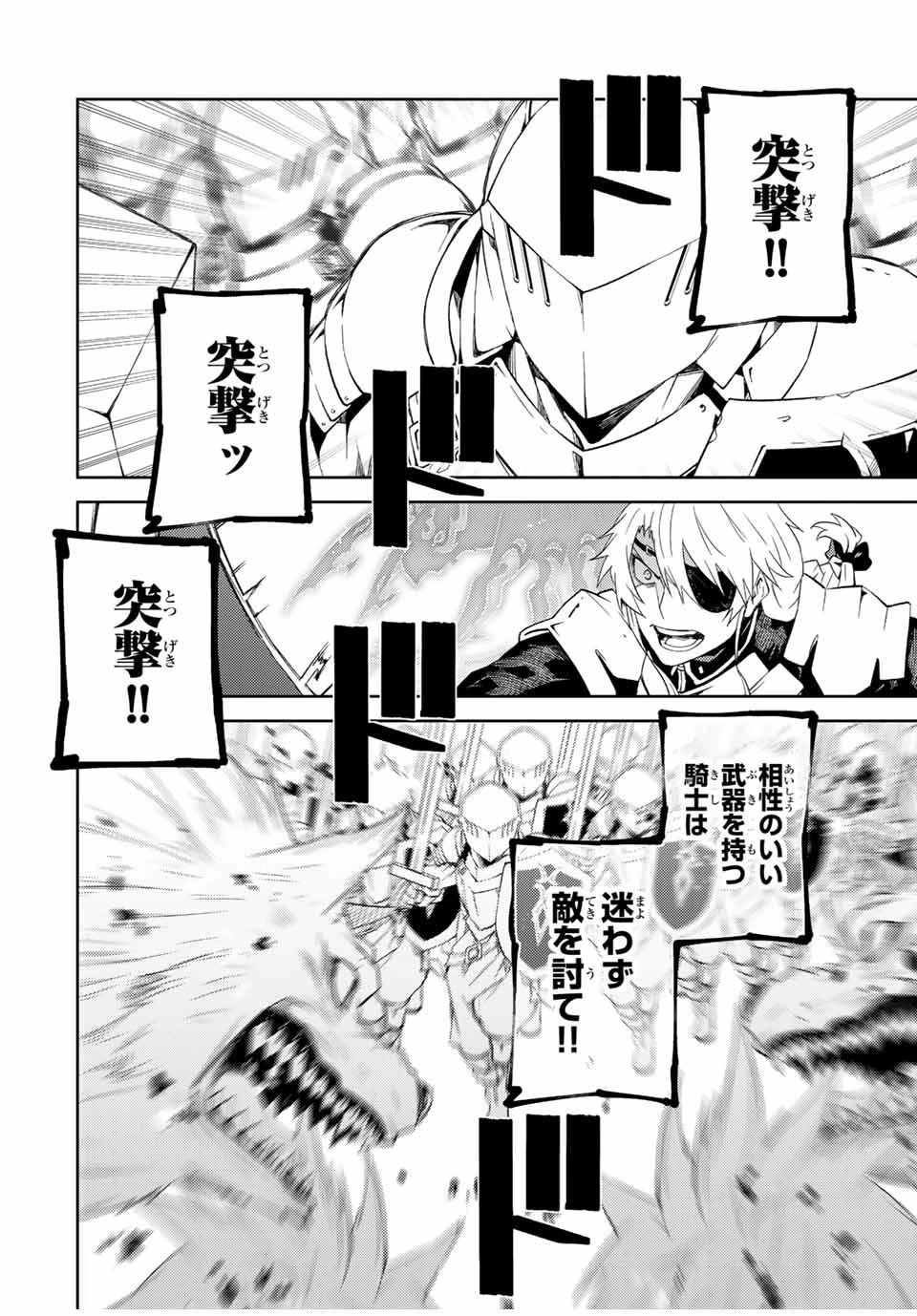 不遇職『鍛冶師』だけど最強です ～気づけば何でも作れるようになっていた男ののんびりスローライフ～ 第51話 - 6