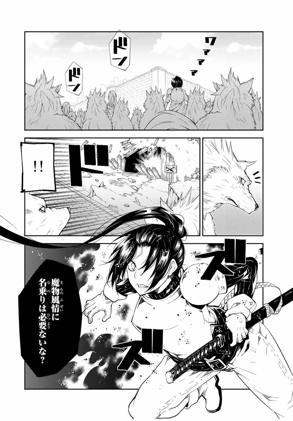 不遇職『鍛冶師』だけど最強です ～気づけば何でも作れるようになっていた男ののんびりスローライフ～ 第51話 - 8