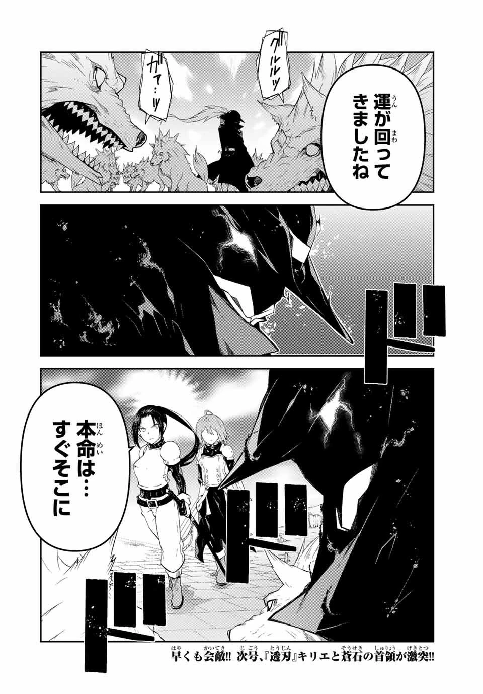 不遇職『鍛冶師』だけど最強です ～気づけば何でも作れるようになっていた男ののんびりスローライフ～ 第51話 - 10