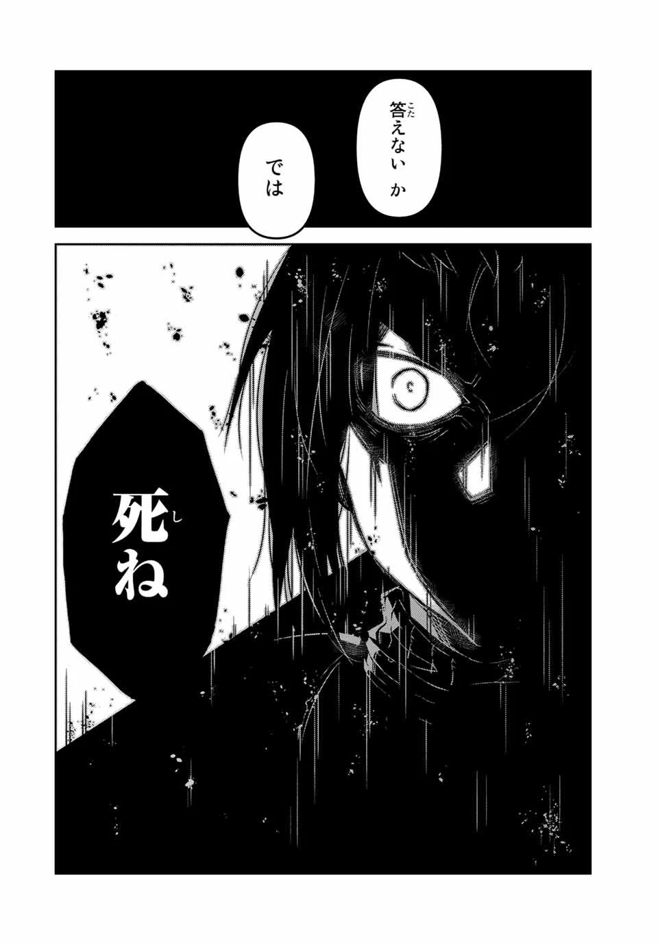 不遇職『鍛冶師』だけど最強です ～気づけば何でも作れるようになっていた男ののんびりスローライフ～ 第52話 - 6