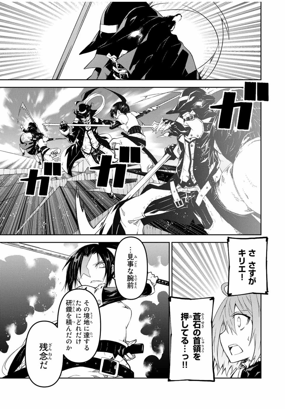 不遇職『鍛冶師』だけど最強です ～気づけば何でも作れるようになっていた男ののんびりスローライフ～ 第52話 - 9