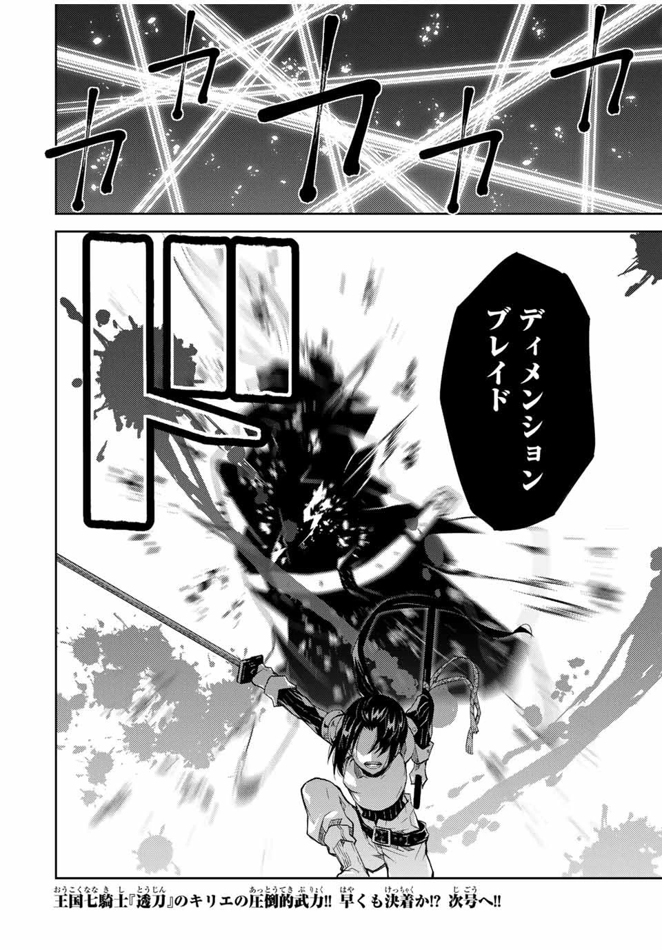 不遇職『鍛冶師』だけど最強です ～気づけば何でも作れるようになっていた男ののんびりスローライフ～ 第52話 - 10