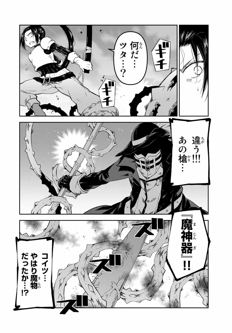 不遇職『鍛冶師』だけど最強です ～気づけば何でも作れるようになっていた男ののんびりスローライフ～ 第53話 - 4