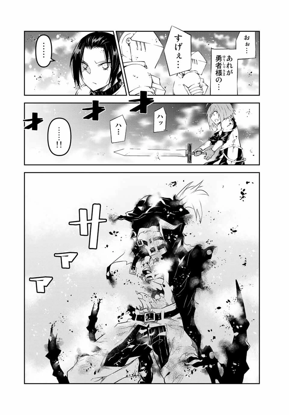 不遇職『鍛冶師』だけど最強です ～気づけば何でも作れるようになっていた男ののんびりスローライフ～ 第53話 - 8