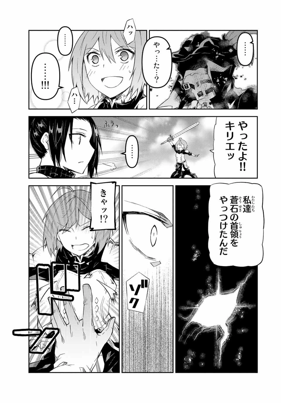 不遇職『鍛冶師』だけど最強です ～気づけば何でも作れるようになっていた男ののんびりスローライフ～ 第53話 - 9